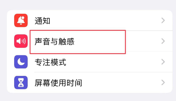 安化苹果售后维修分享iPhone只有震动没有声音怎么办 