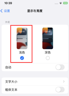 安化苹果15服务店分享iPhone15无法关闭深色模式怎么办