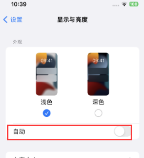 安化苹果15服务店分享iPhone15无法关闭深色模式怎么办 