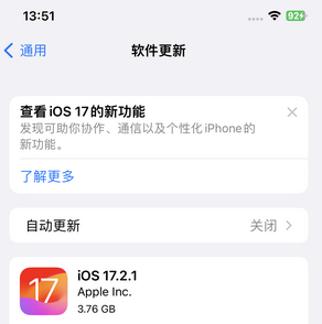 安化苹果15维修站分享如何更新iPhone15的Safari浏览器 