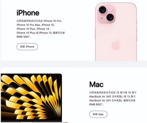 安化苹果15维修店iPhone 15降价后能退差价吗 