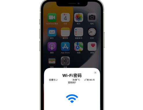 安化苹果15维修店分享iPhone15如何共享Wi-Fi密码 