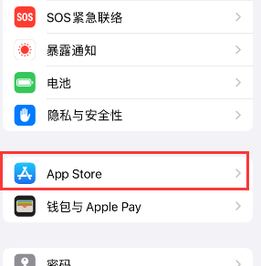 安化苹果15维修中心如何让iPhone15APP自动更新 