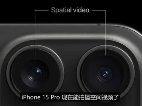 安化苹果15pro维修iPhone15Pro拍的空间视频在哪里看 