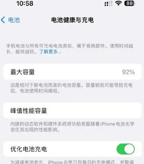 安化苹果14换电池中心分享iPhone14电池健康度下降过快怎么办